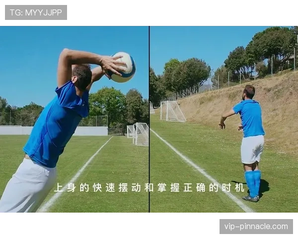 掷界外球规则详解：双脚位置与动作合规性判定