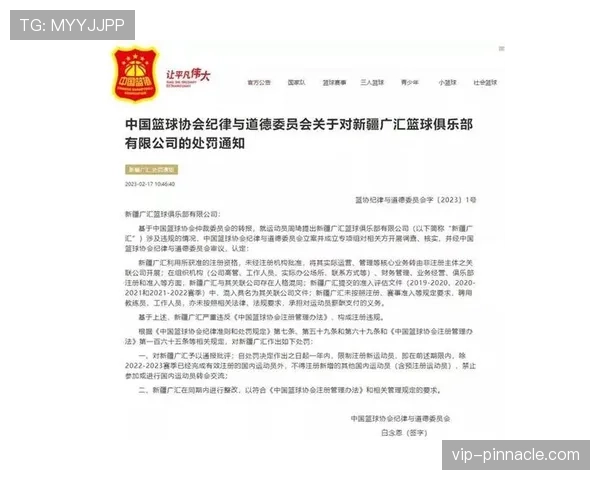 篮球规则解析：加罚是怎么回事？看完你就懂了