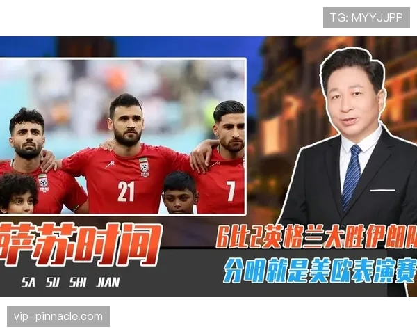 伊朗世界杯冠军梦想有多远？